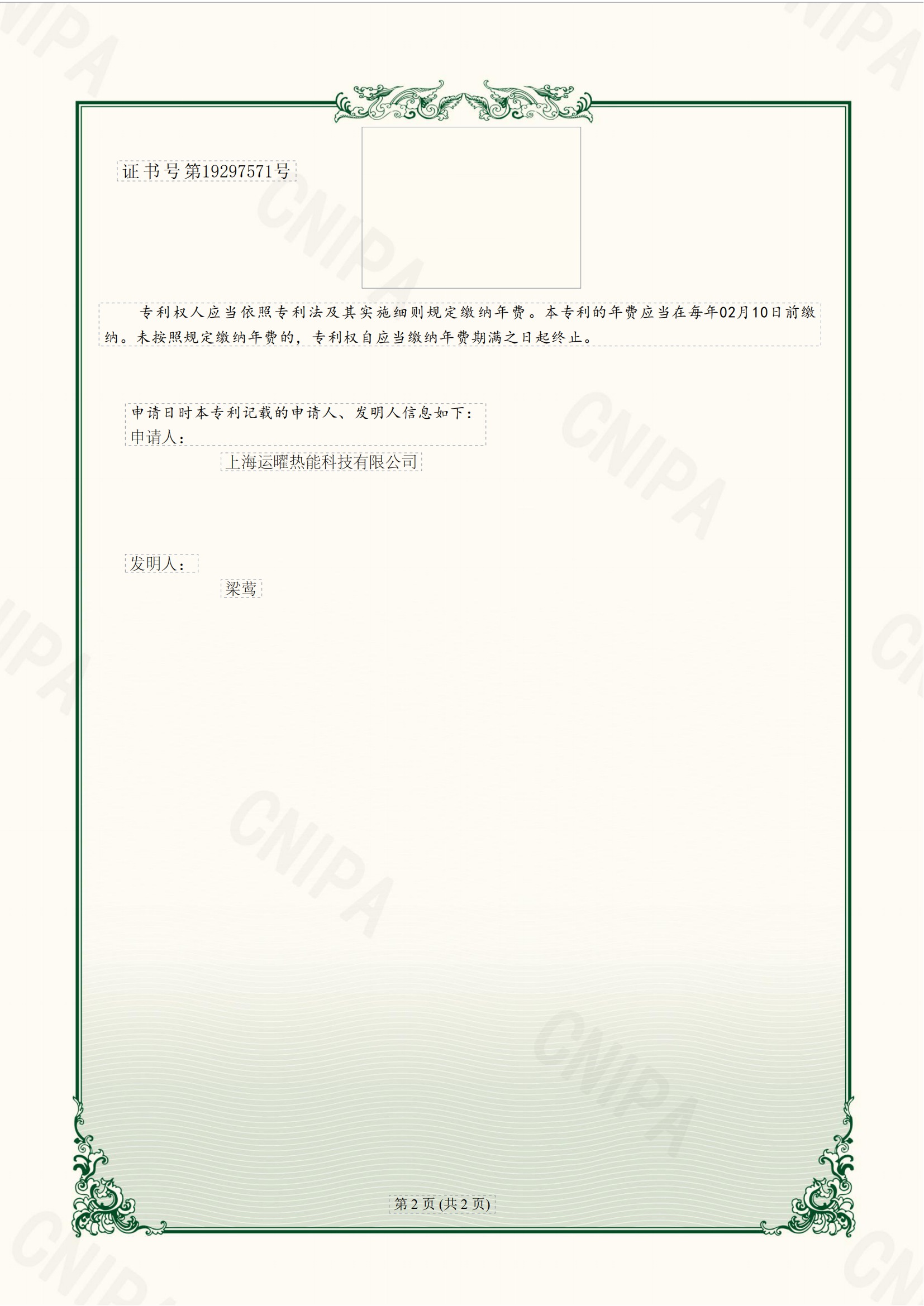 一种燃烧排放气火炬长明灯系统1.jpg